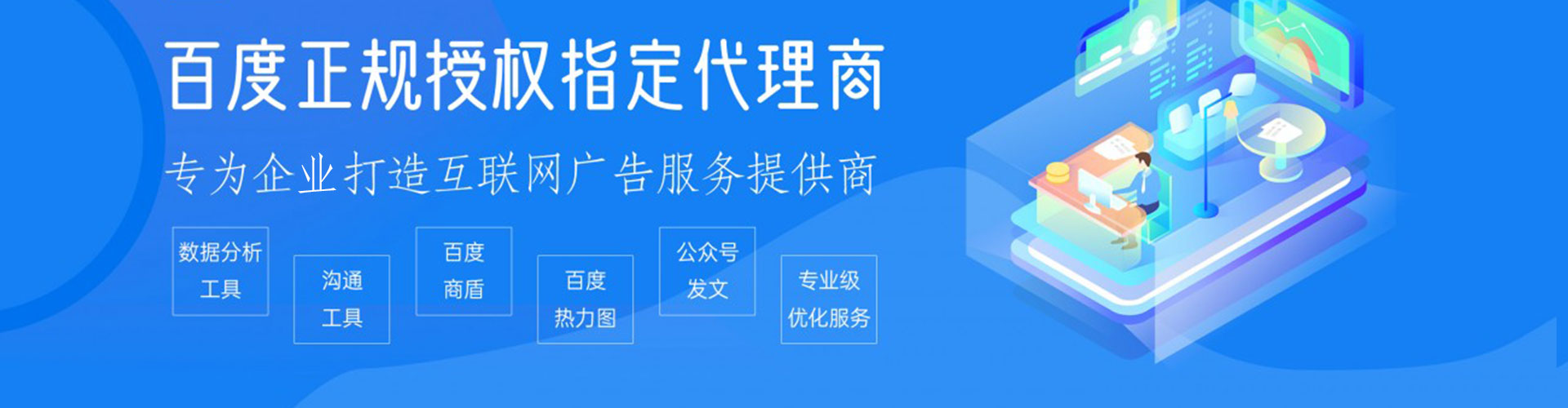 临城百度开户返点