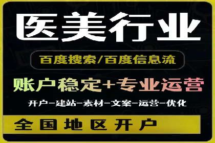 百度竞价托管外包案例：打造行业领军品牌